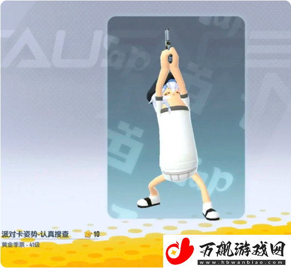 香肠派对ss18赛季季票奖励有哪些