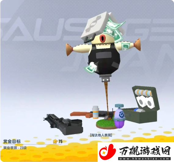 香肠派对ss18赛季季票奖励有哪些