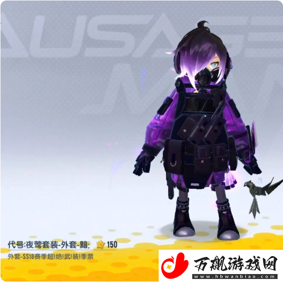 香肠派对ss18赛季季票奖励有哪些