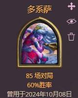 炉石传说多系萨卡组玩法讲解