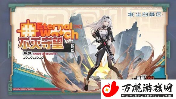 尘白禁区2.3新外观有哪些