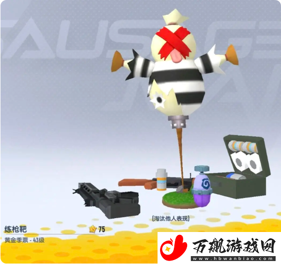香肠派对ss18赛季季票奖励有哪些