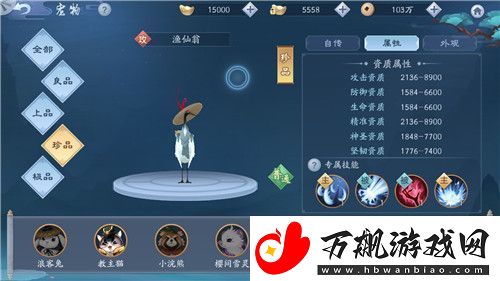 新笑傲江湖手游渔仙翁怎么样