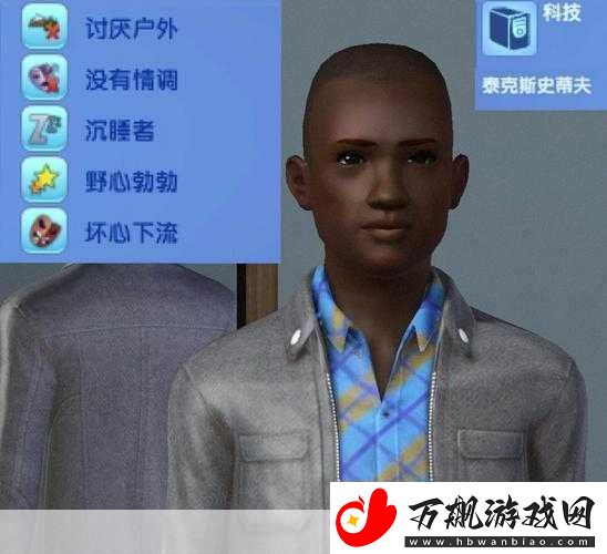 模拟人生3大学生活
