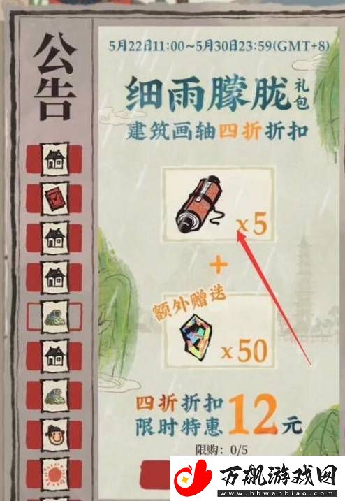 江南百景图建筑画轴怎么用