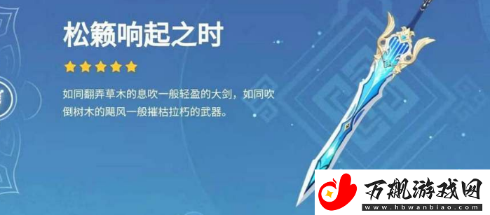 原神菲米尼值得培养吗