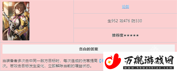 崩坏星穹铁道彦卿光锥推荐什么