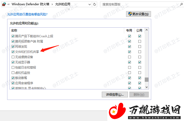共享打印机无法连接怎么办