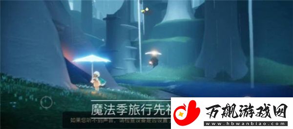光遇螃蟹叫先祖位置在哪