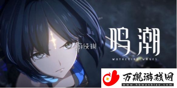 鸣潮自选五星角色领取位置在哪