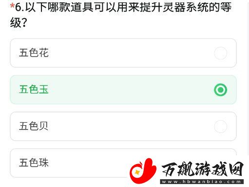 cf手游体验服11月问卷答案大全