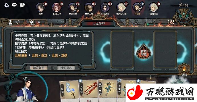 弈仙牌新赛季“仙府遗迹”将于9月13日打响