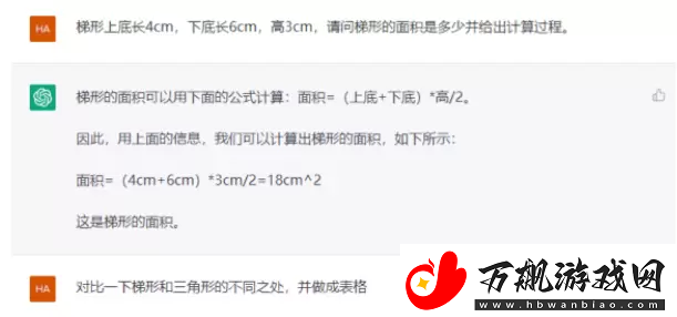 chatGPT使用教程