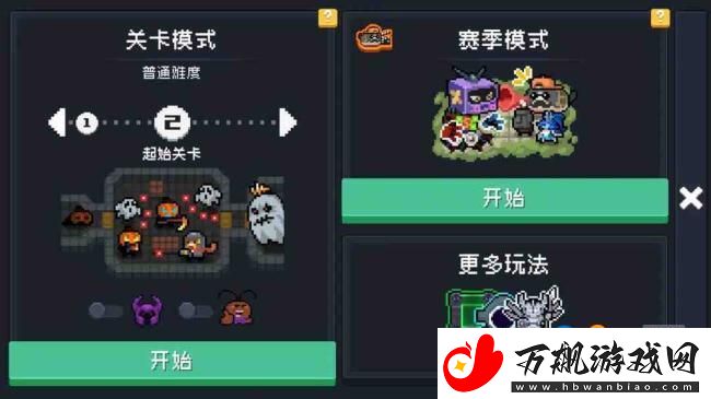 元气骑士第五关海底上线!