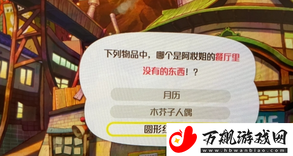 蜡笔小新煤炭镇的小白铁男问题答案是啥
