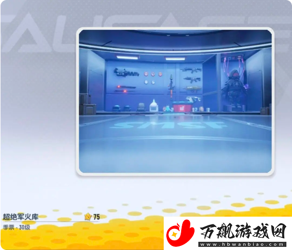 香肠派对ss18赛季季票奖励有哪些