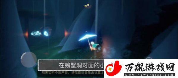 光遇螃蟹叫先祖位置在哪