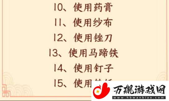 就我眼神好修马蹄怎么通关