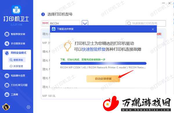 共享打印机无法连接怎么办