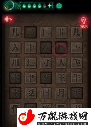 纸嫁衣第五章怎么过
