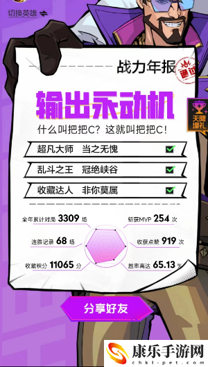 英雄联盟lol手游峡谷战力年报查看方法图文介绍 ,周年峡谷战力年报怎么查看攻略一览