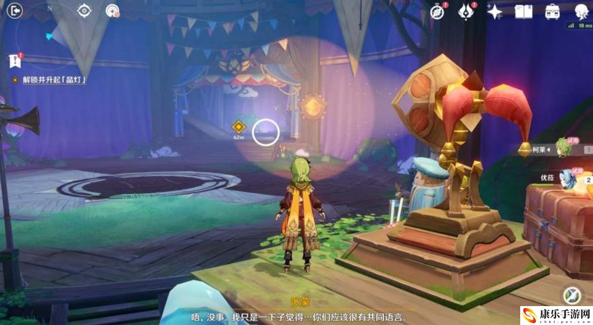 原神升起晶灯解锁任务详细介绍