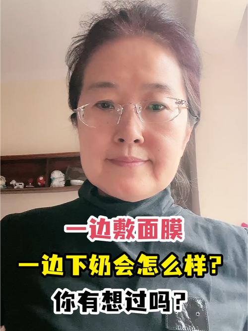 一边吃着一面膜下奶直接看