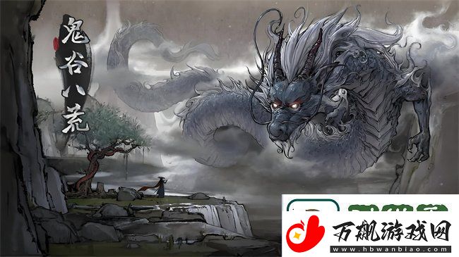 鬼谷八荒怎么快速提升修为