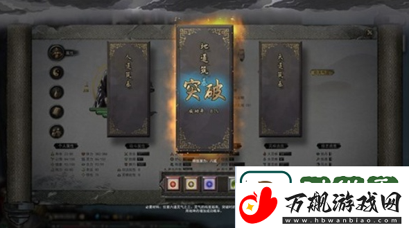 鬼谷八荒怎么快速提升修为