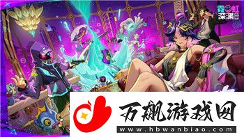牧羊人之心炼金配方图的全新解析与应用技巧