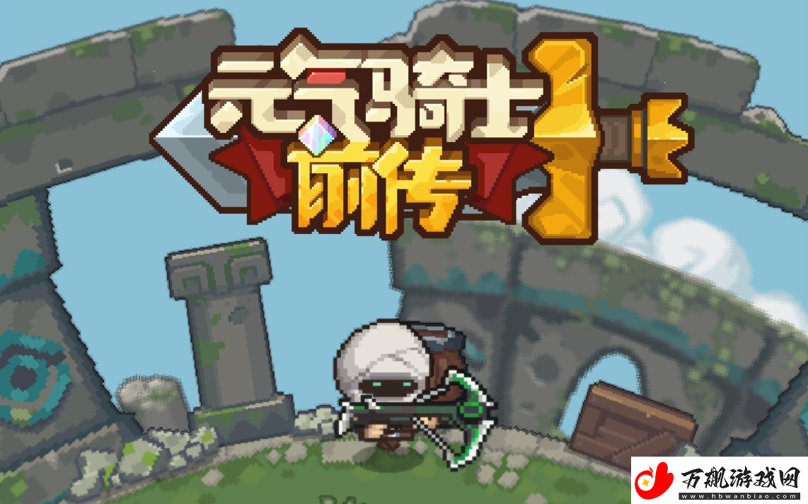 元气骑士前传灰烬火龙在哪个地图灰烬火龙位置一览