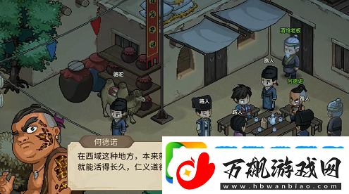 大侠立志传何德诺怎么获得