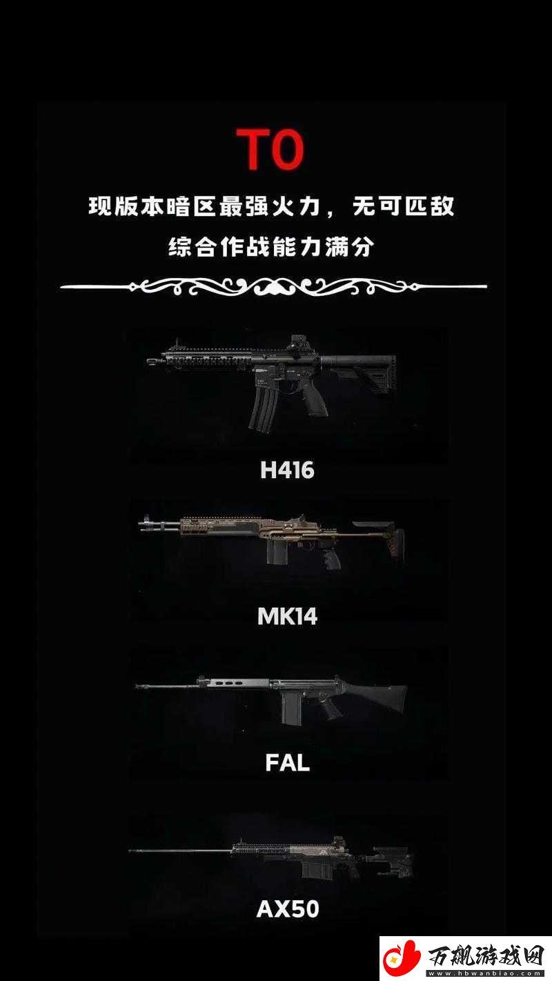 暗区突围游戏深度解析