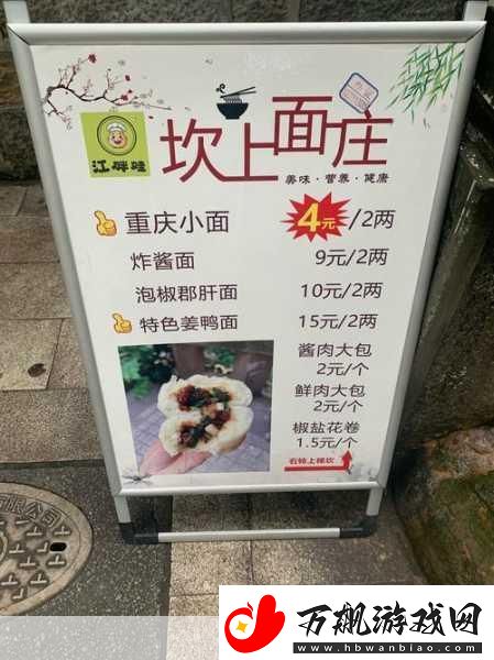 西洽会美食奇遇记