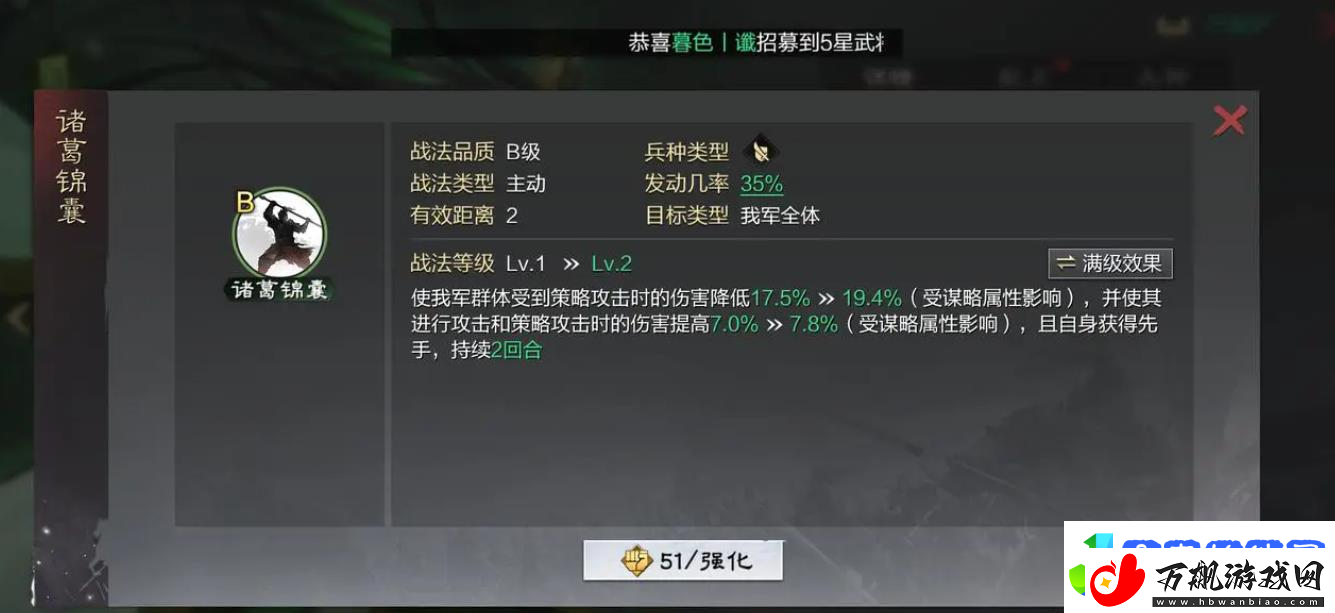 率土之滨诸葛亮怎么样