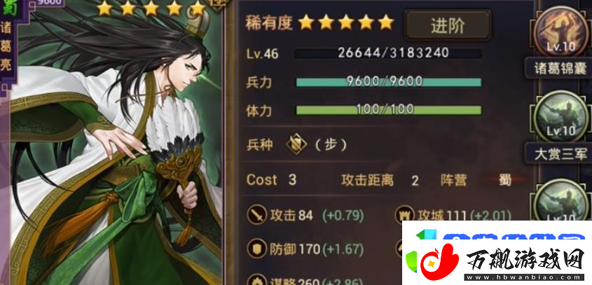 率土之滨诸葛亮怎么样