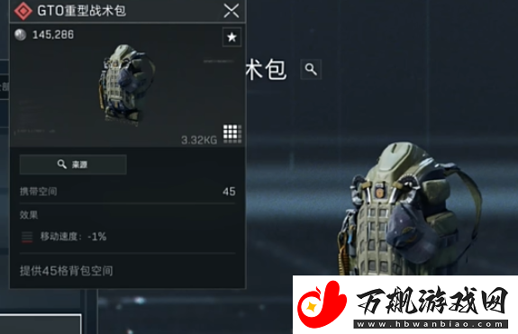 三角洲行动背包满了解决方法攻略一览