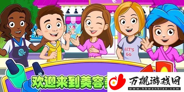 托卡美发沙龙4怎么开启化妆模式
