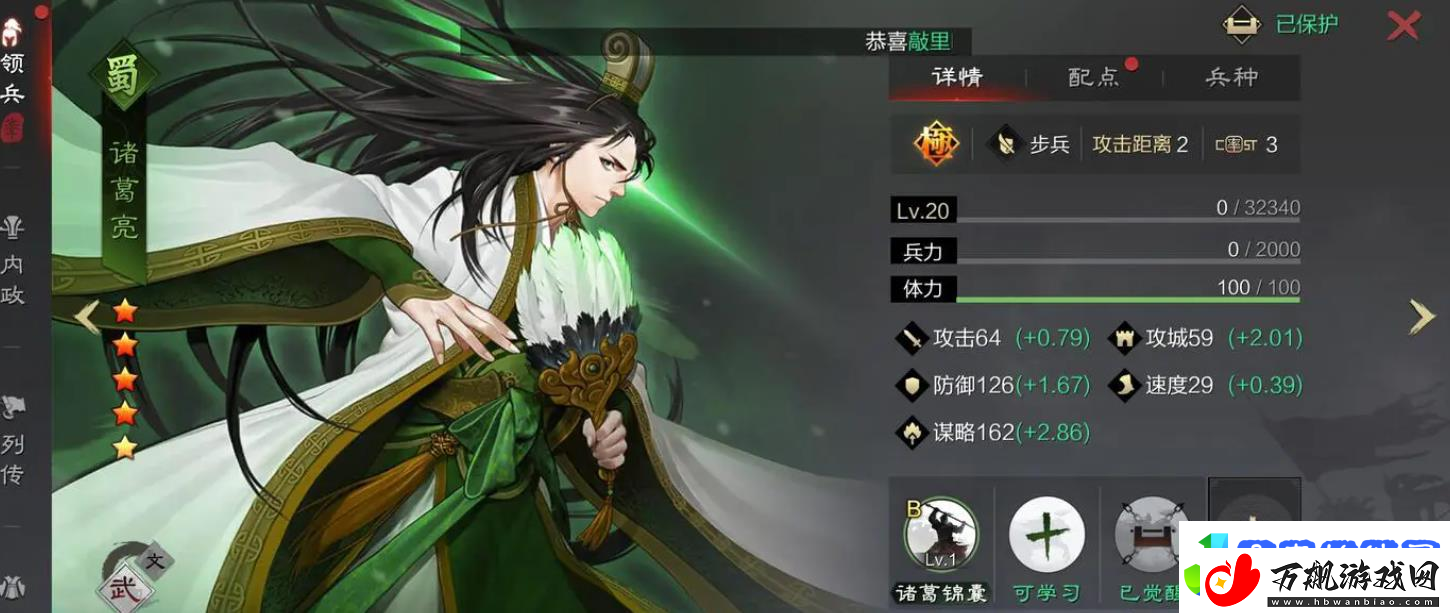 率土之滨诸葛亮怎么样