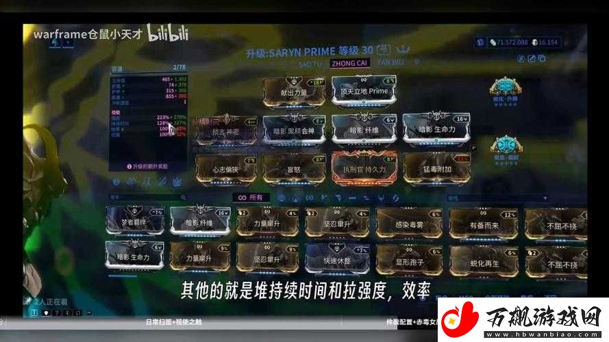 Warframe与星际战甲中布里斯提卡配卡及MOD配置全方位深度解析