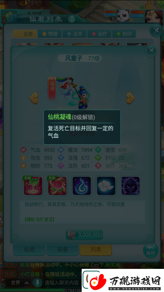躲起来悄咪咪的加血