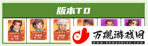 百味食光打牌角色强度排行榜2025