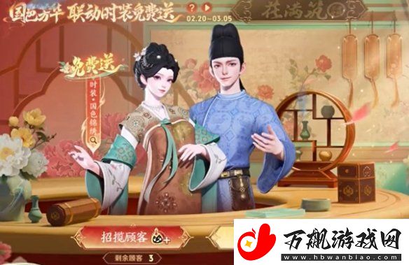 王者荣耀国色锦绣新版本福利有哪些