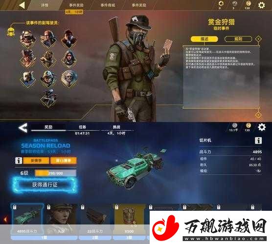 创世战车