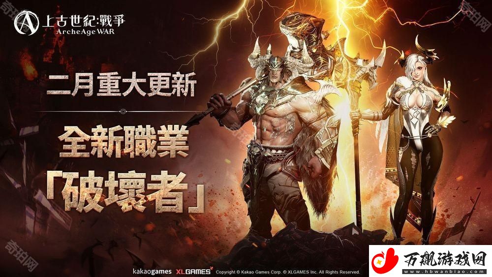 MMORPG上古世纪