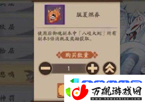 阴阳师胧夏券5倍御魂值得买吗详情
