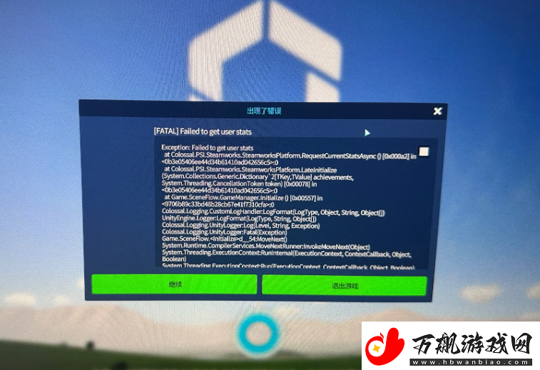 城市天际线2FATAL报错怎么解决
