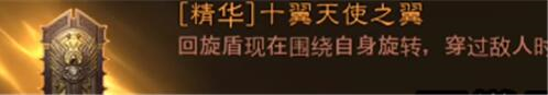 暗黑破坏神不朽通行证武器选哪个