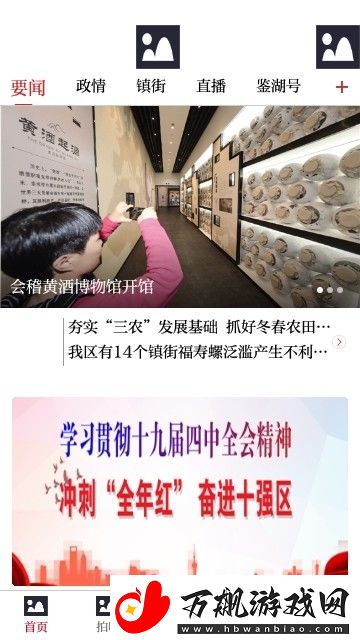 笛扬新闻app下载