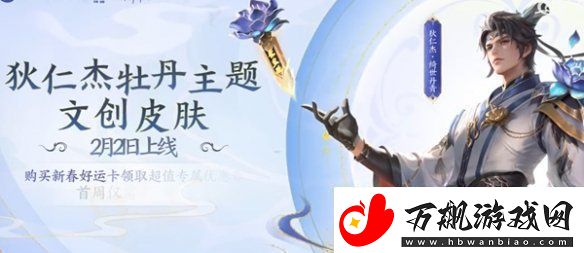 王者荣耀国色锦绣新版本福利有哪些